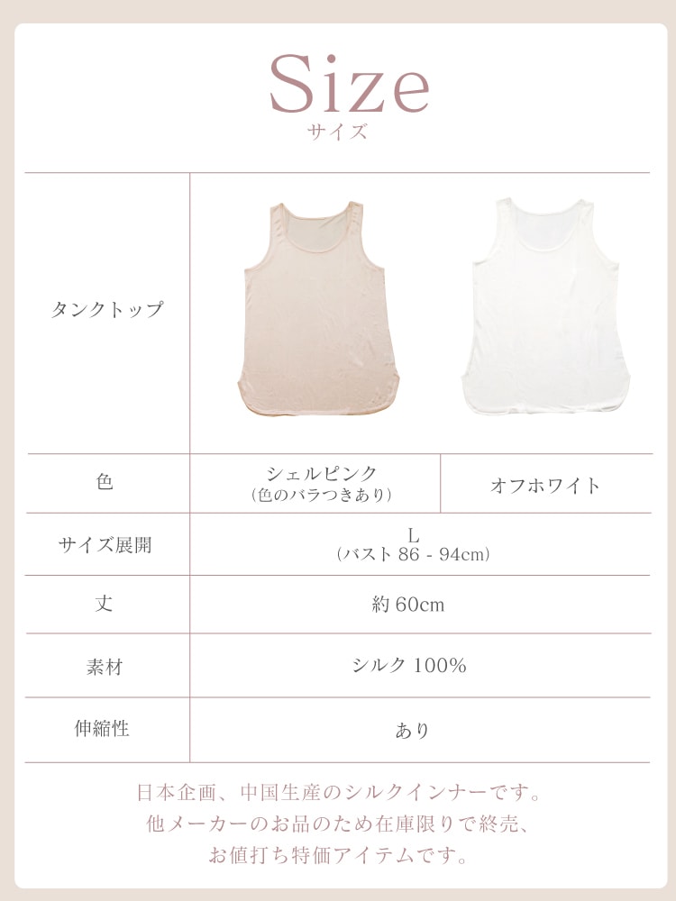 シルク100％ レディース タンクトップ シルク100 下着 肌着 絹